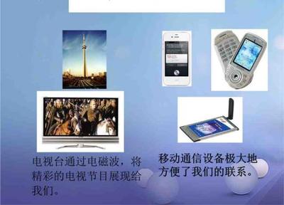 移动通信设备 信息传递的魔法盒子